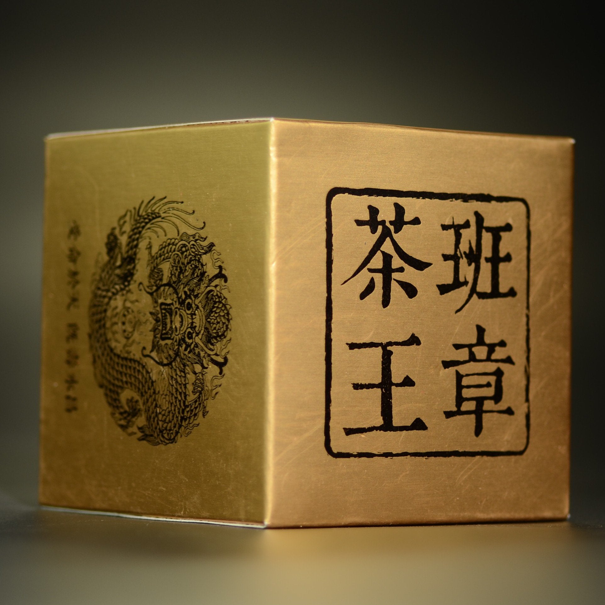 Dian Mai Seal of Emperor series Pu'er tea,processed in 2007 by 300 years old tea tree leaves, 500 grams cubic brick?1.1lb?