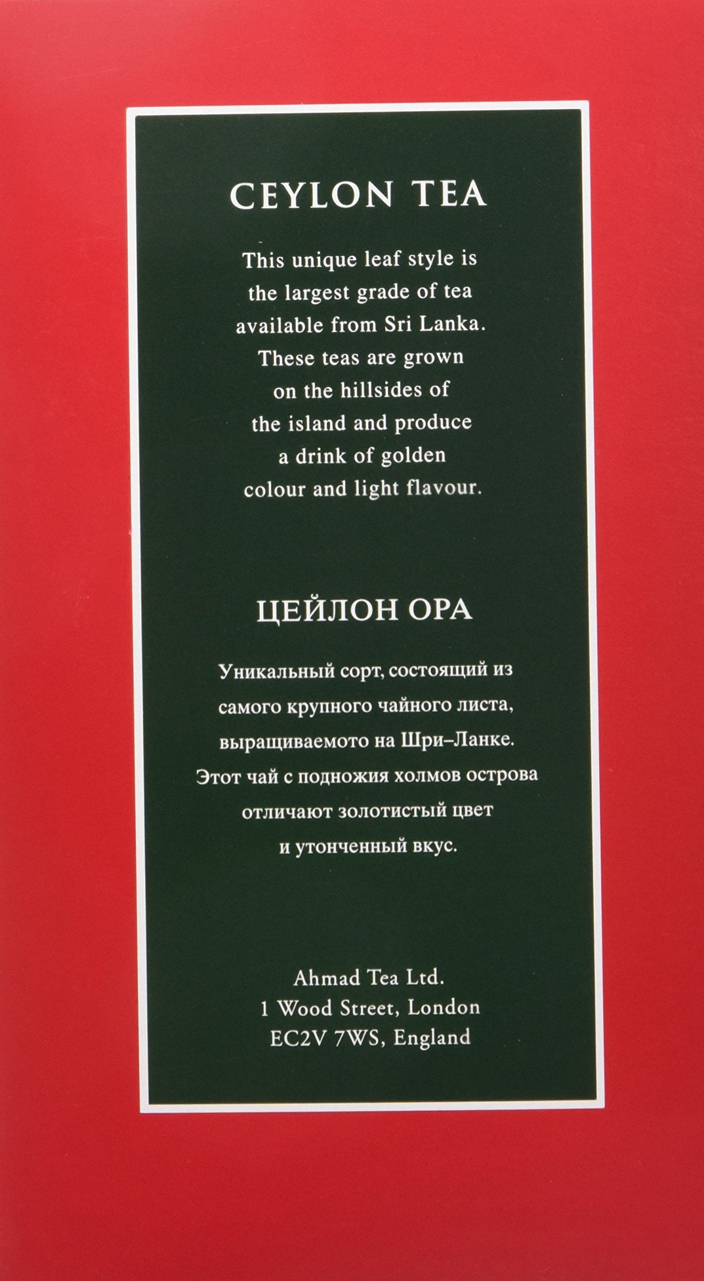 Ahmad Tea Black Tea, Ceylon Opa Loose Leaf, 454g - Caffeinated & Sugar-Free