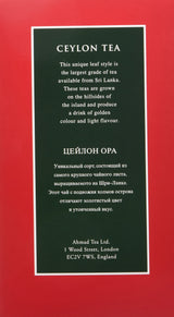 Ahmad Tea Black Tea, Ceylon Opa Loose Leaf, 454g - Caffeinated & Sugar-Free