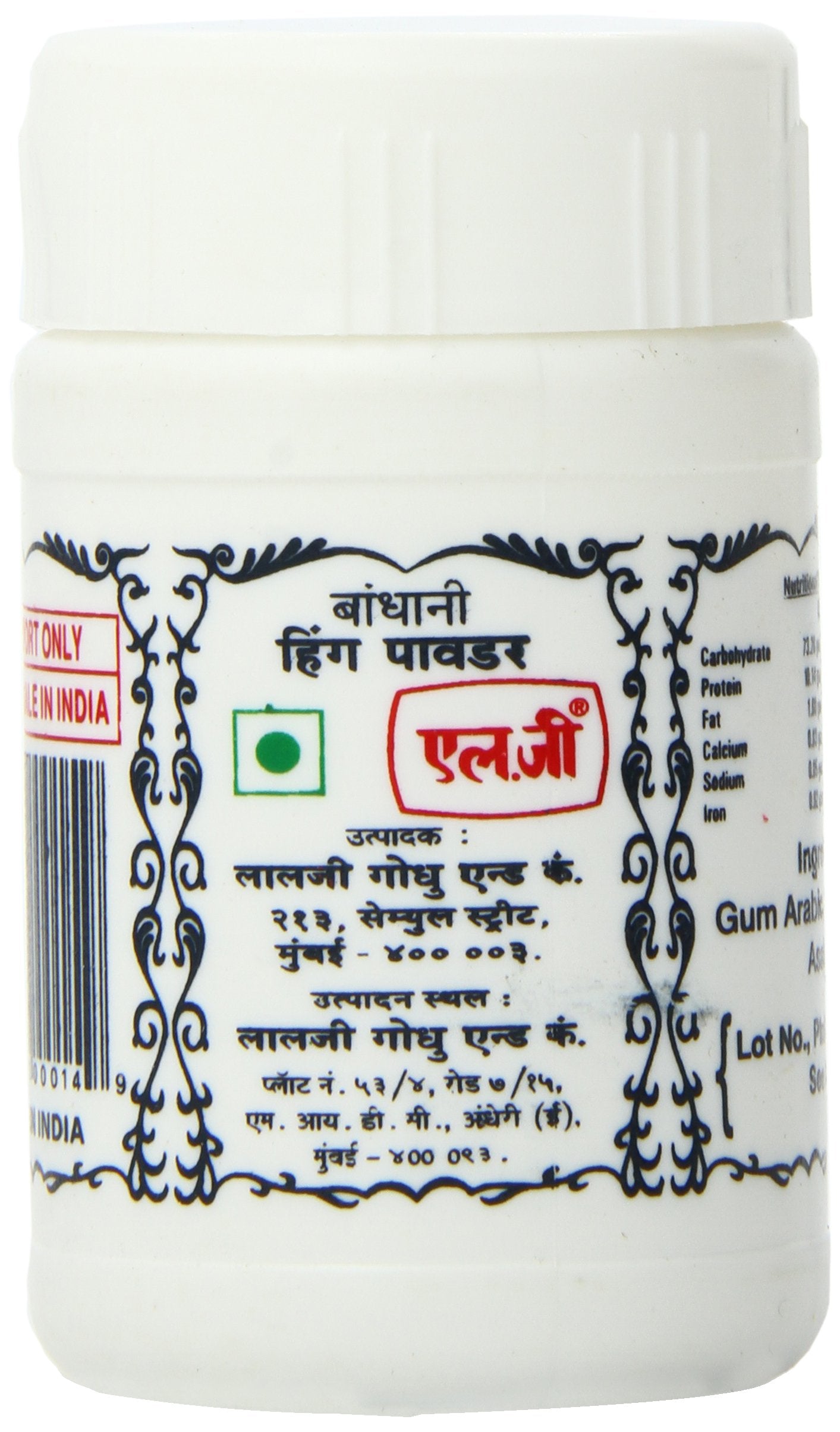 LG Hing (Compounded Asafoetida), 1.75-Ounce Unit (Pack of 20)