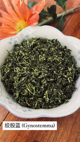 Gynostemma (Jiaogulan) tea 150 gram (Organic)