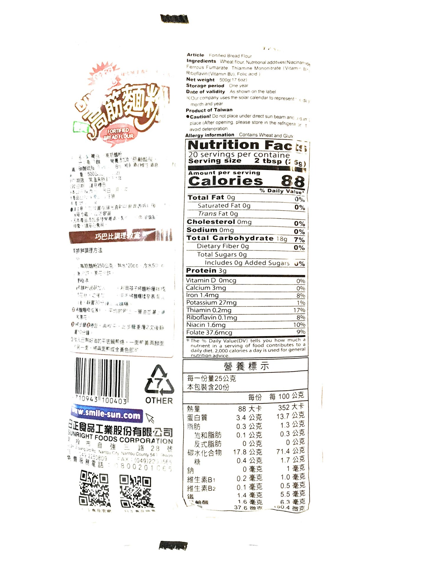 Sun Right Fortified Bread Flour 17.6 Oz(2 Pack)????