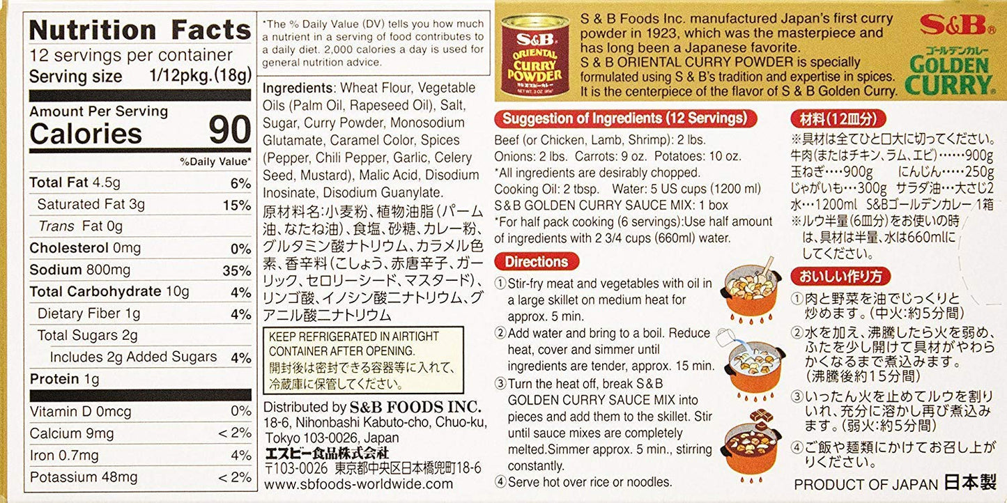 S&B Golden Curry Sauce Mix, Medium Hot, 7.8-Ounce (5 Packs)
