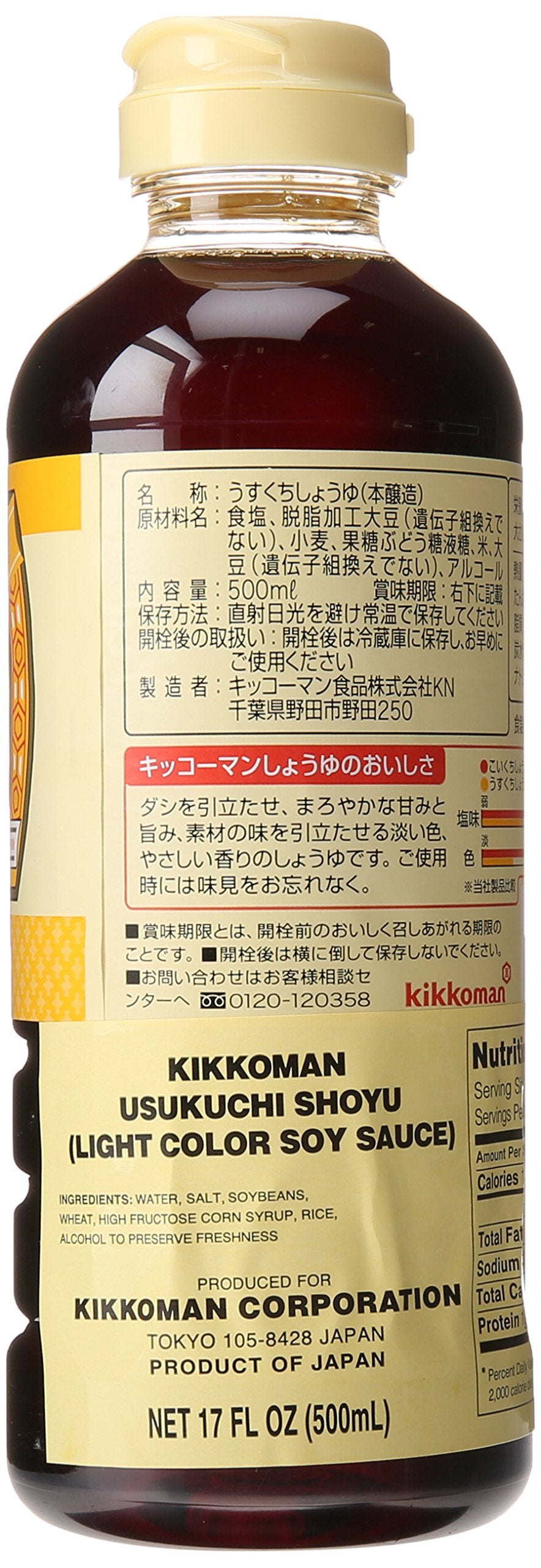 Kikkoman Usukuchi Soy Sauce, 17 Ounce