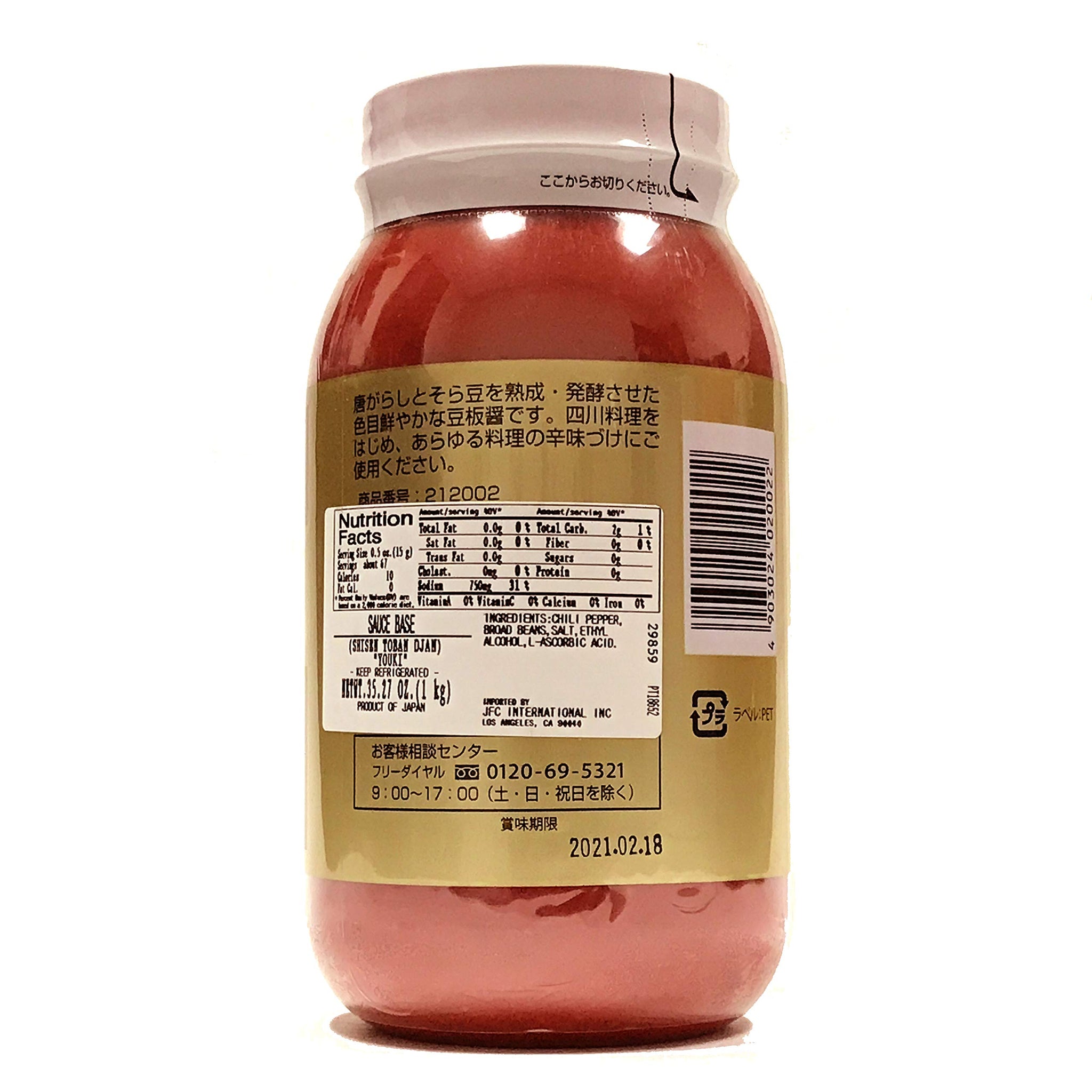 [Product of Japan] Youki Sichuan Doubanjiang ?????/Toban Djan (Chili Bean Sauce) - 2.2 Pound Family Size Jar