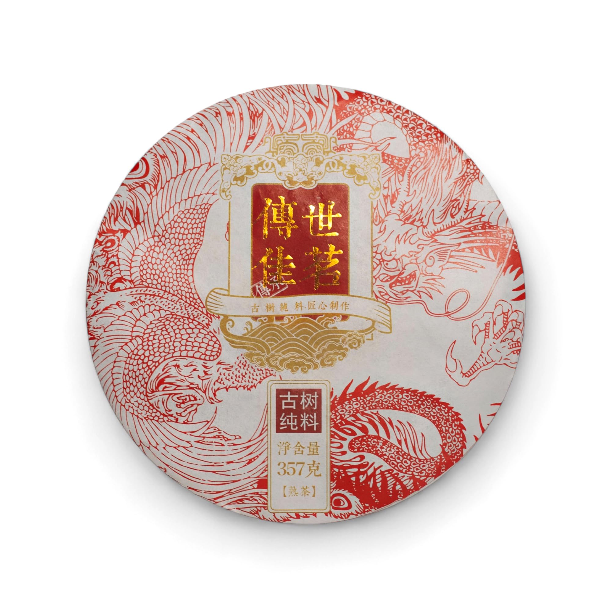 Golden Sip 2020 Ripe Puer Chinese Tea Old Tree 357g