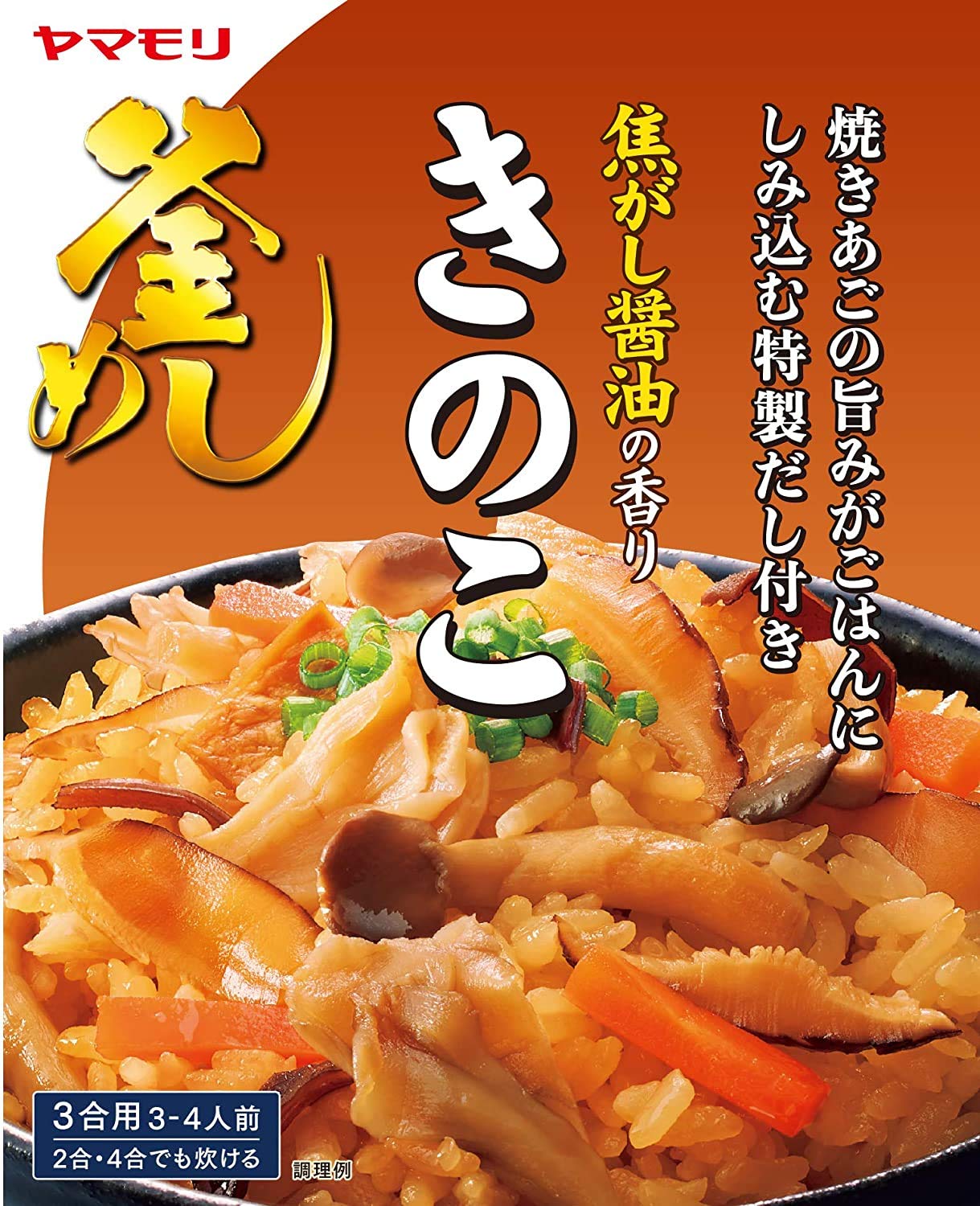 YAMAMORI Kamameshi no Moto - Scent of Charred Soy Sauce 5 Kinds of Mushrooms Kamameshi no Moto 7.05 oz. (200g) (Pack of 5) - MADE IN JAPAN