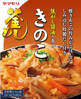YAMAMORI Kamameshi no Moto - Scent of Charred Soy Sauce 5 Kinds of Mushrooms Kamameshi no Moto 7.05 oz. (200g) (Pack of 5) - MADE IN JAPAN