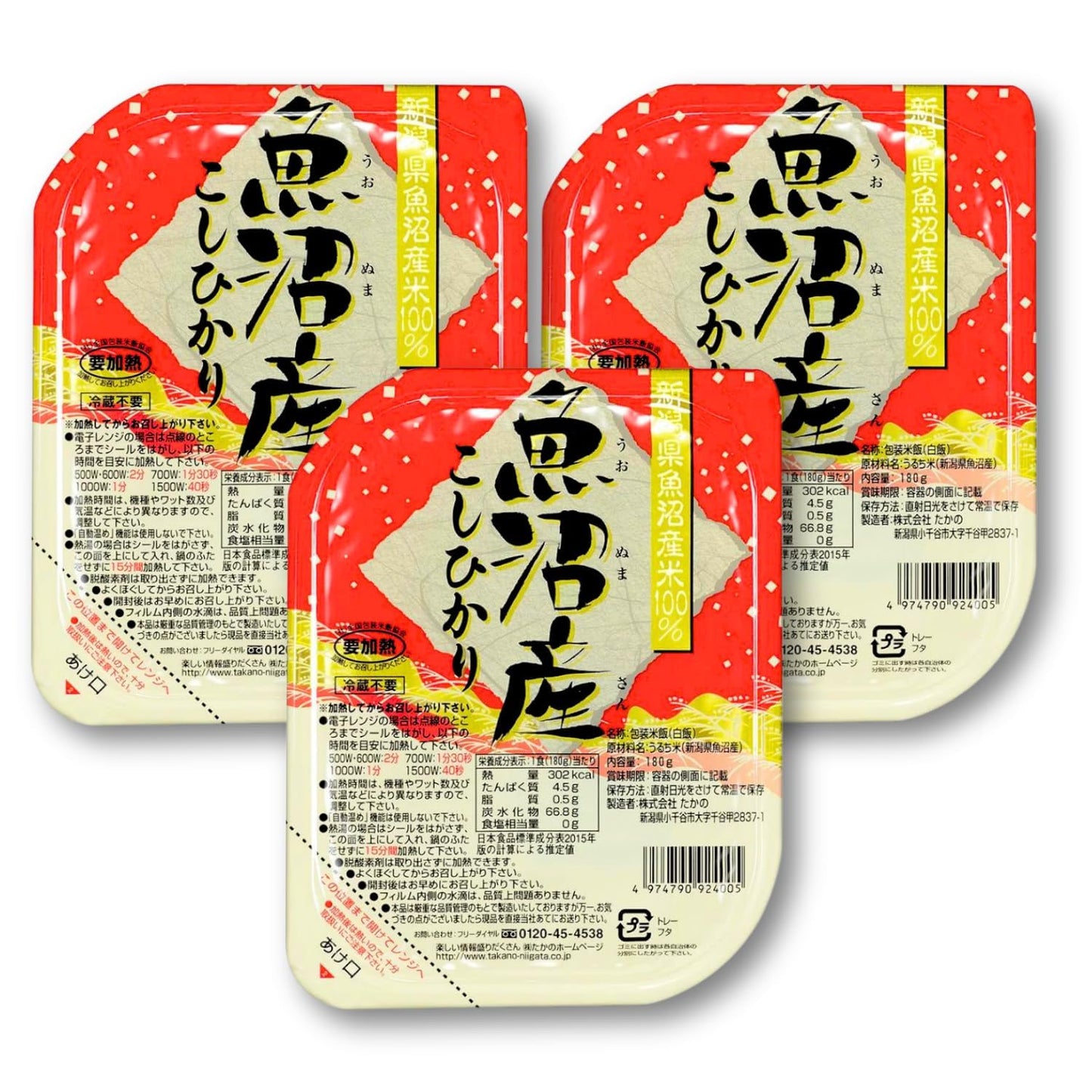 Takano Koshihikari Microwavable White Rice, Instant Cooked, Microwave Rice, for Sushi, Premium Quality, Gluten Free Vegan, Niigata Uonuma Product of Japan (3 pack x3)