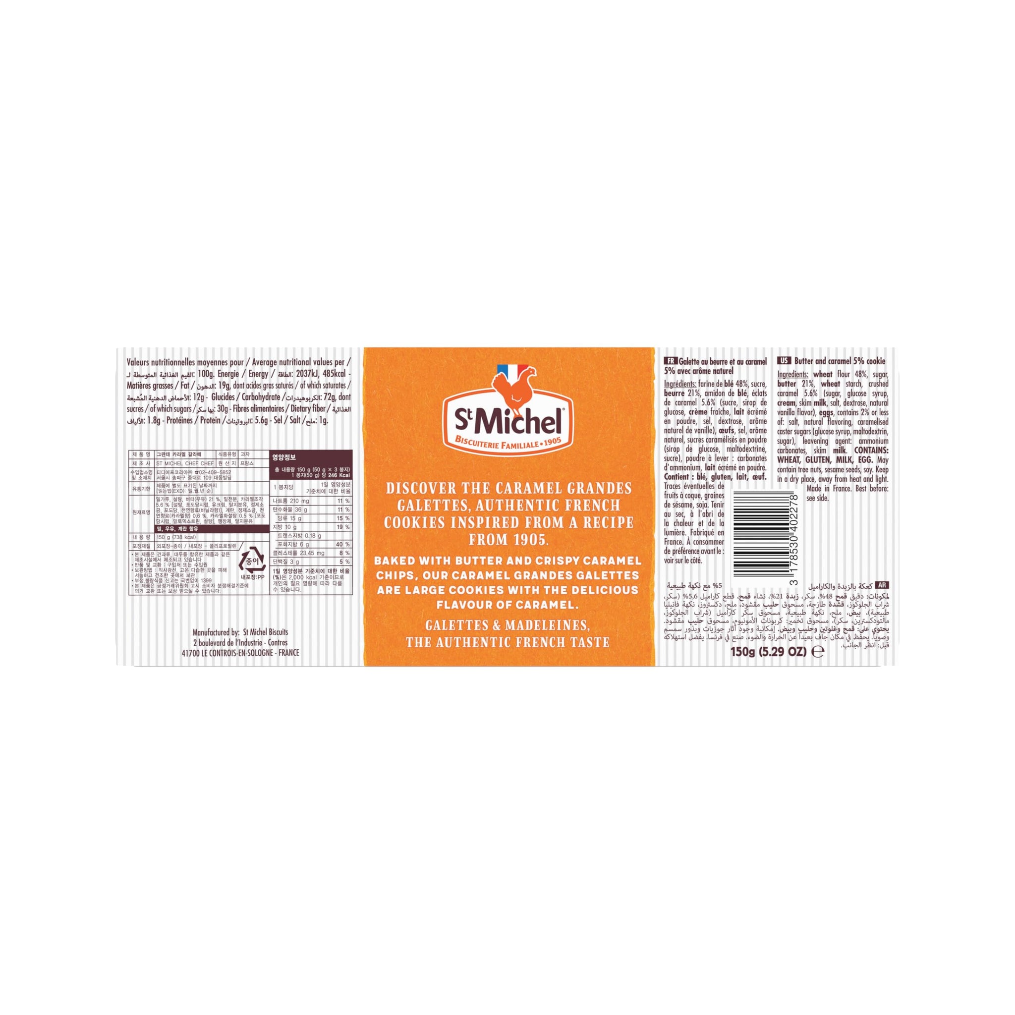 St Michel La Grande Galette Butter Cookies, Caramel, 5.29 Ounce