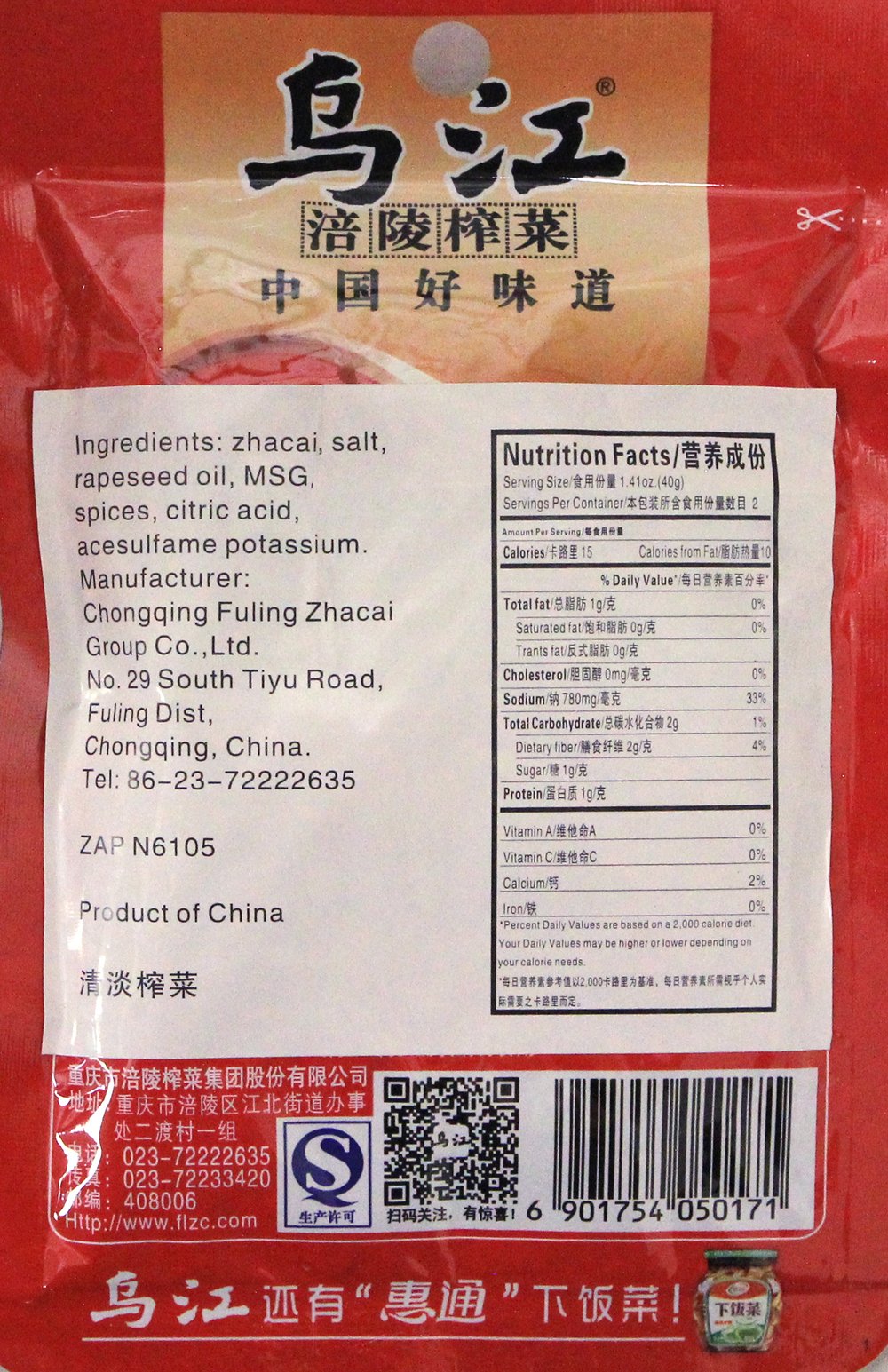 Chongqing Fuling Zhacai Preserved Mustard Si Chuan Zha Cai (Pack of 10) (Light Flavor 2.82 oz, 10 Packs)