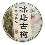 Golden Sip 2019 Raw Tea Cake Shen Puerh Ancient Tree Yunnan Qizi Puer Tea 357 g
