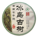 Golden Sip 2019 Raw Tea Cake Shen Puerh Ancient Tree Yunnan Qizi Puer Tea 357 g