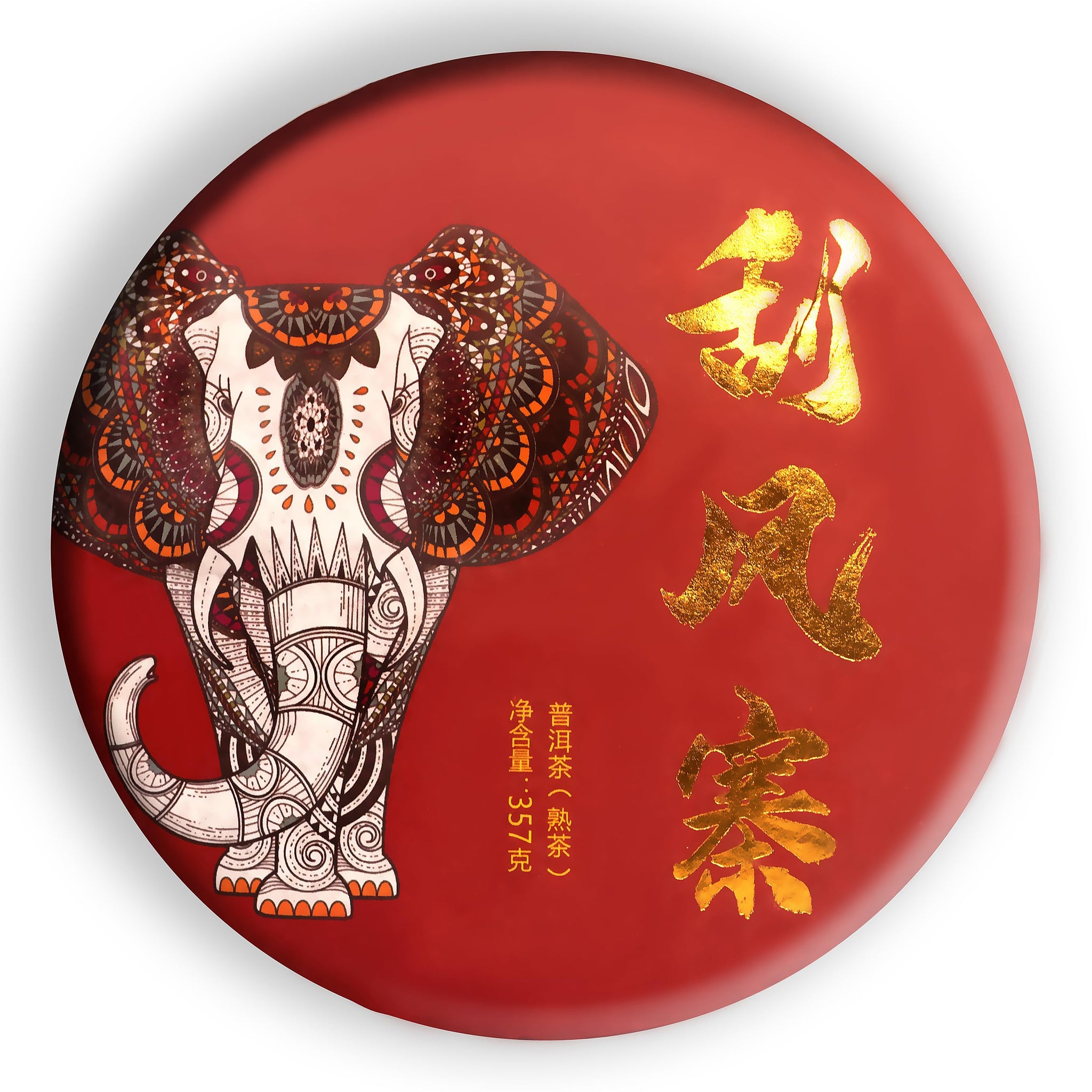 Golden Sip 2019 Shu Puer Ripe Tea Cake Puerh Cooked Tea 367g