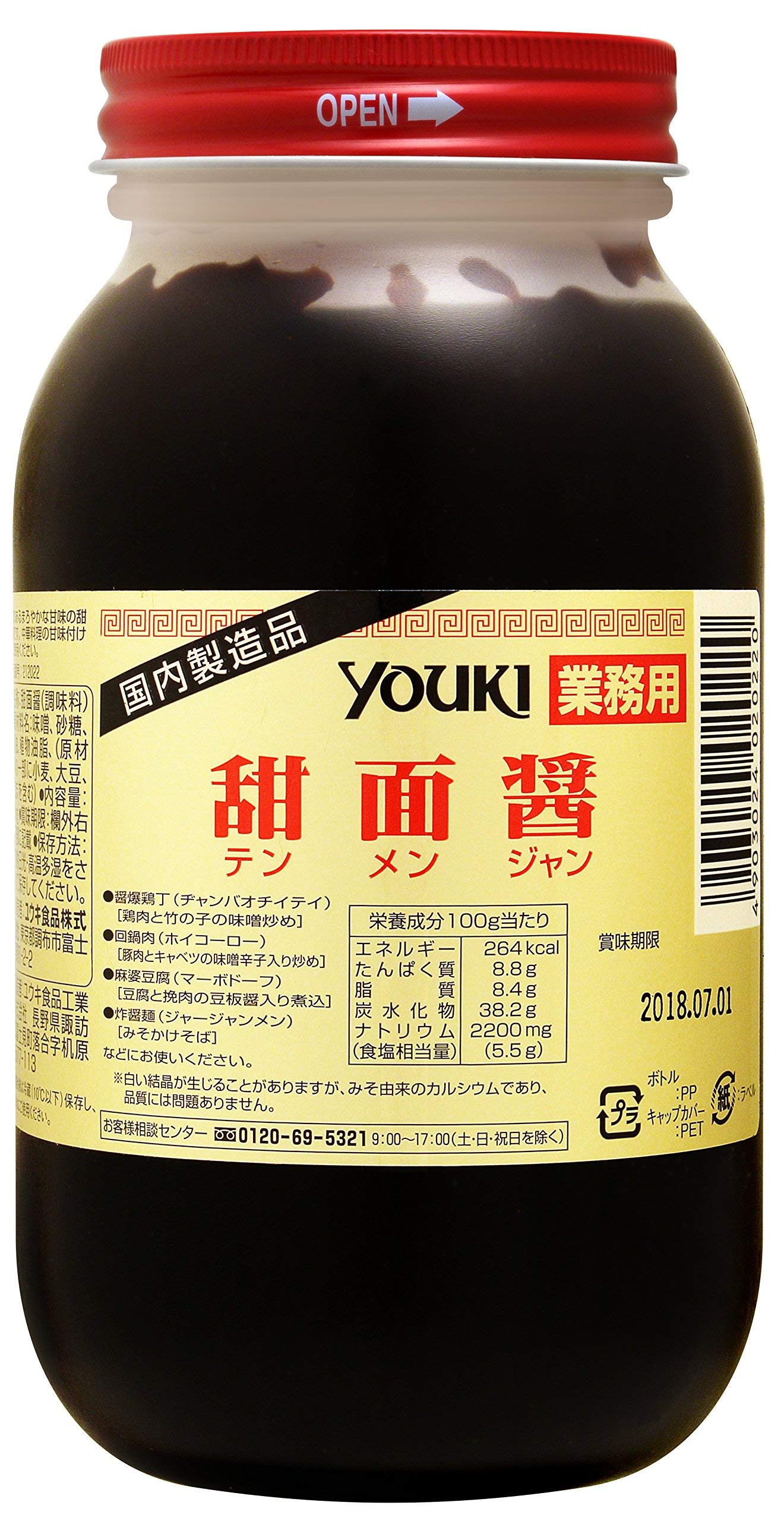 [Product of Japan] Youki Tenmenjan Sweet Soybean Paste Seasoning/Marinade, ?????????????????????????| 1.1 Pound