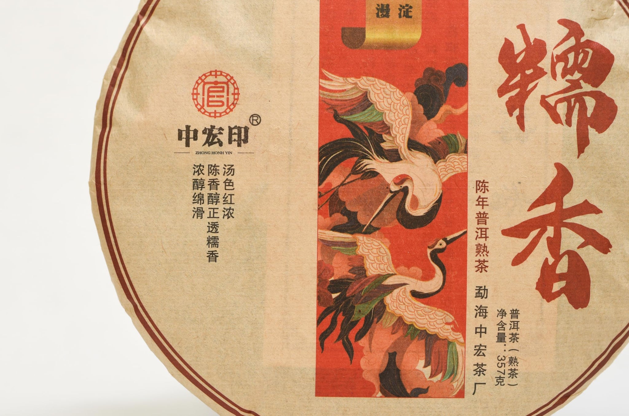 Golden Sip Aged Shu Puerh Ripe Tea Cake Puer Fermented 357g