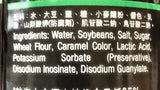 Amoy First Extract Reduced Sodium Soy Sauce 16.9 Fl Oz(2 Pack)