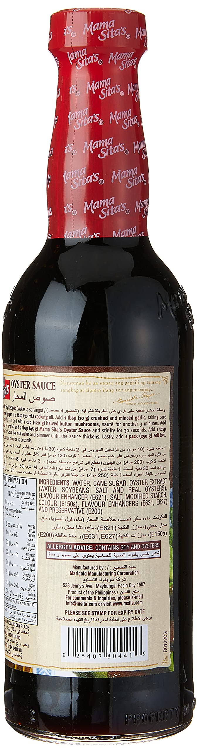 Mama Sita's Oyster Sauce, 14.3-Ounce Bottle (Pack of 3)