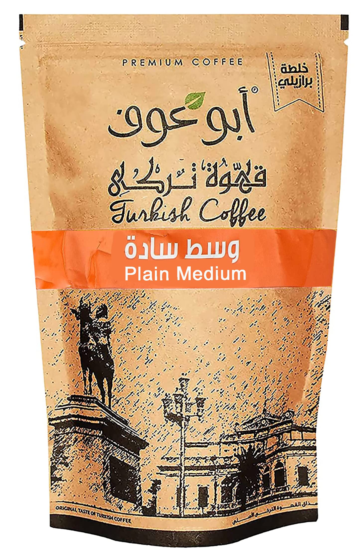 Abu Auf AbuAuf Oriental Original Turkish Coffee Cafe Arabic Arabian Arabica Ground Roasted Mud Coffee Plain Medium Roast (Plain Medium Roast 7.05 oz