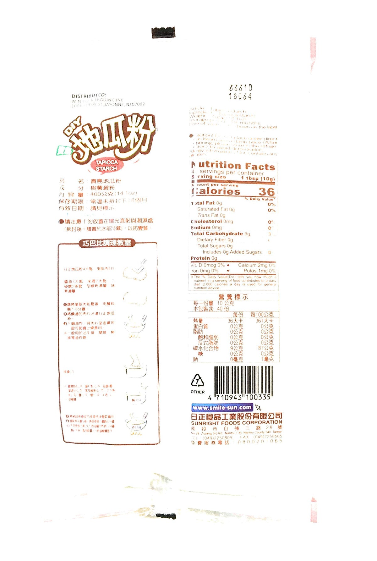 Sun Right Tapioca Starch 14.1 Oz(3Pack)