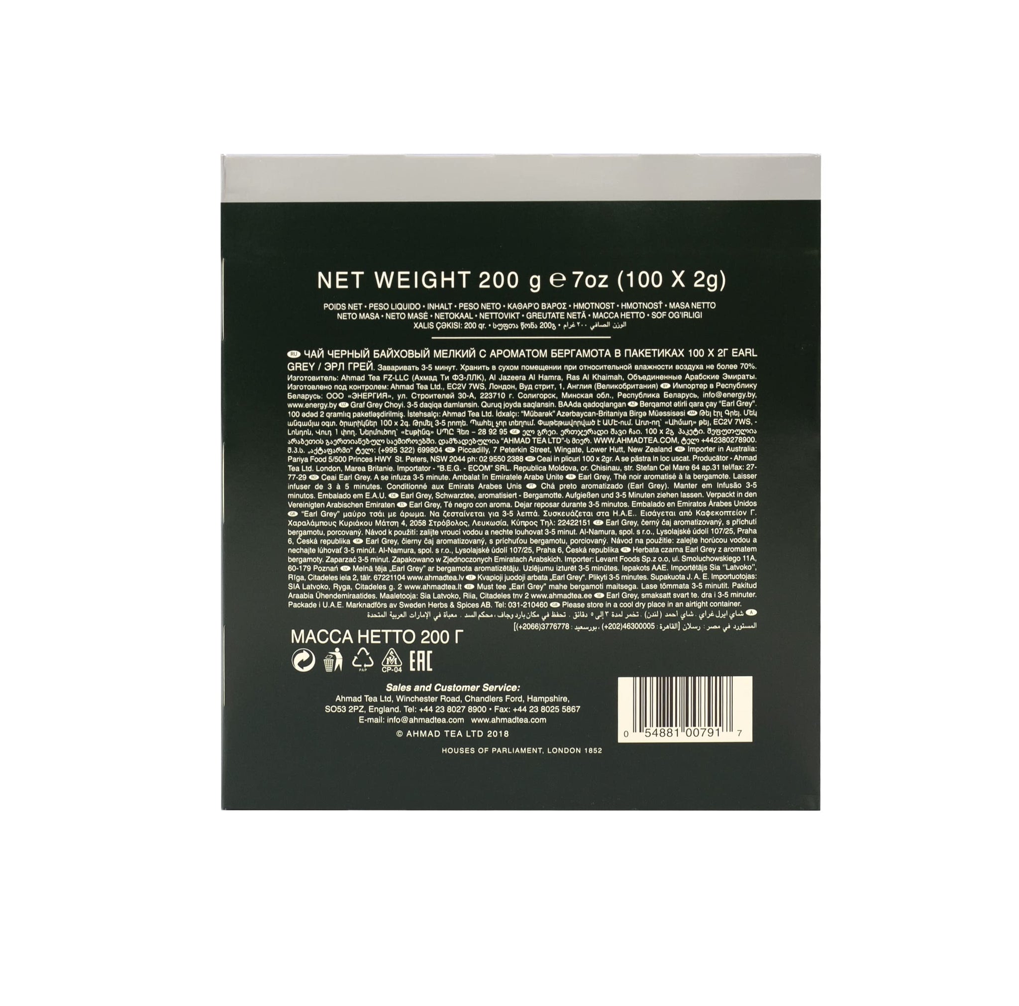 Ahmad Tea Earl Grey foil teabags, 100 Count