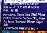 3 Pack Companion Cha’i-Pow-Yu Braised Gluten (Seitan Tidbits)10 Oz Each???