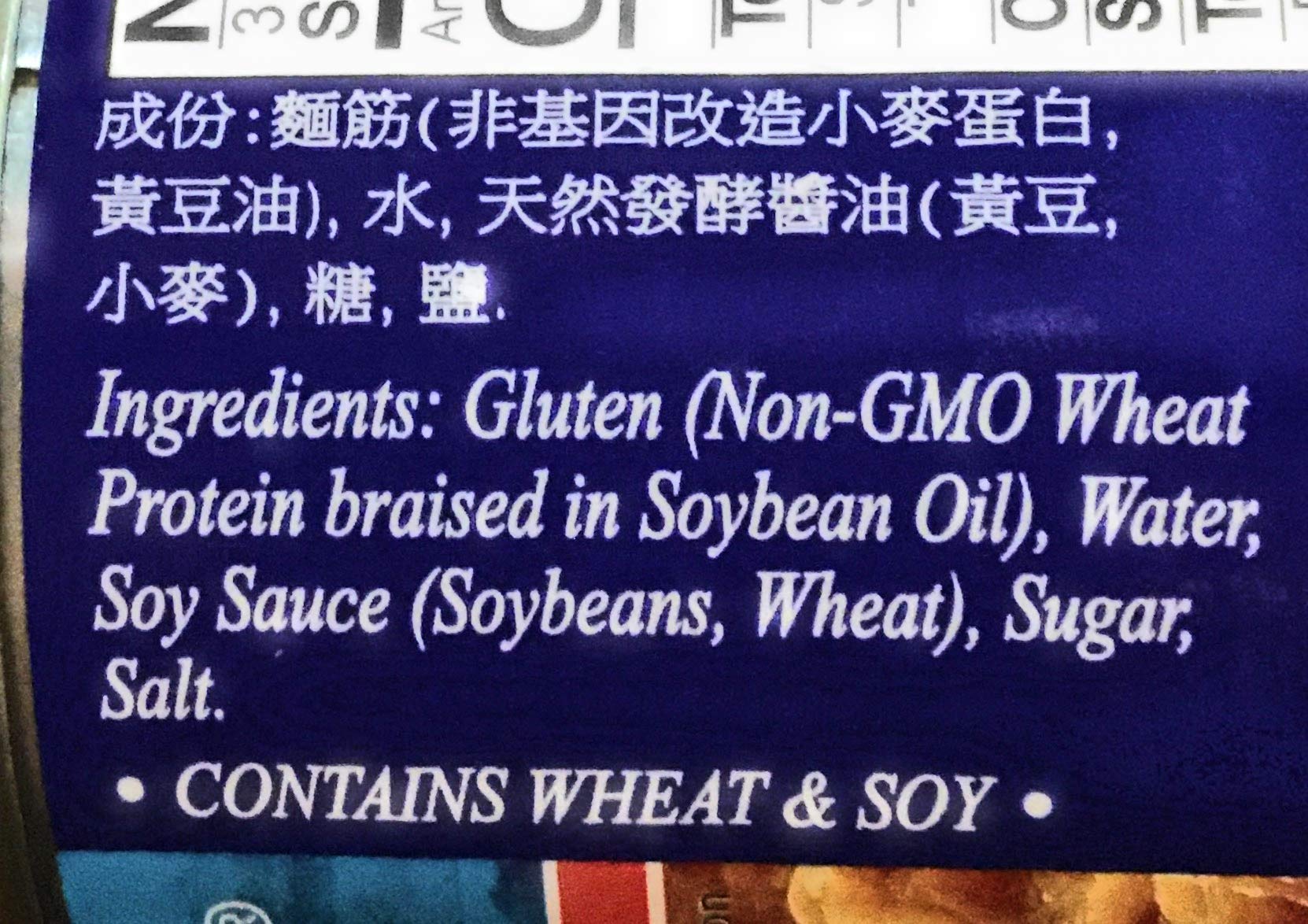 3 Pack Companion Cha’i-Pow-Yu Braised Gluten (Seitan Tidbits)10 Oz Each???