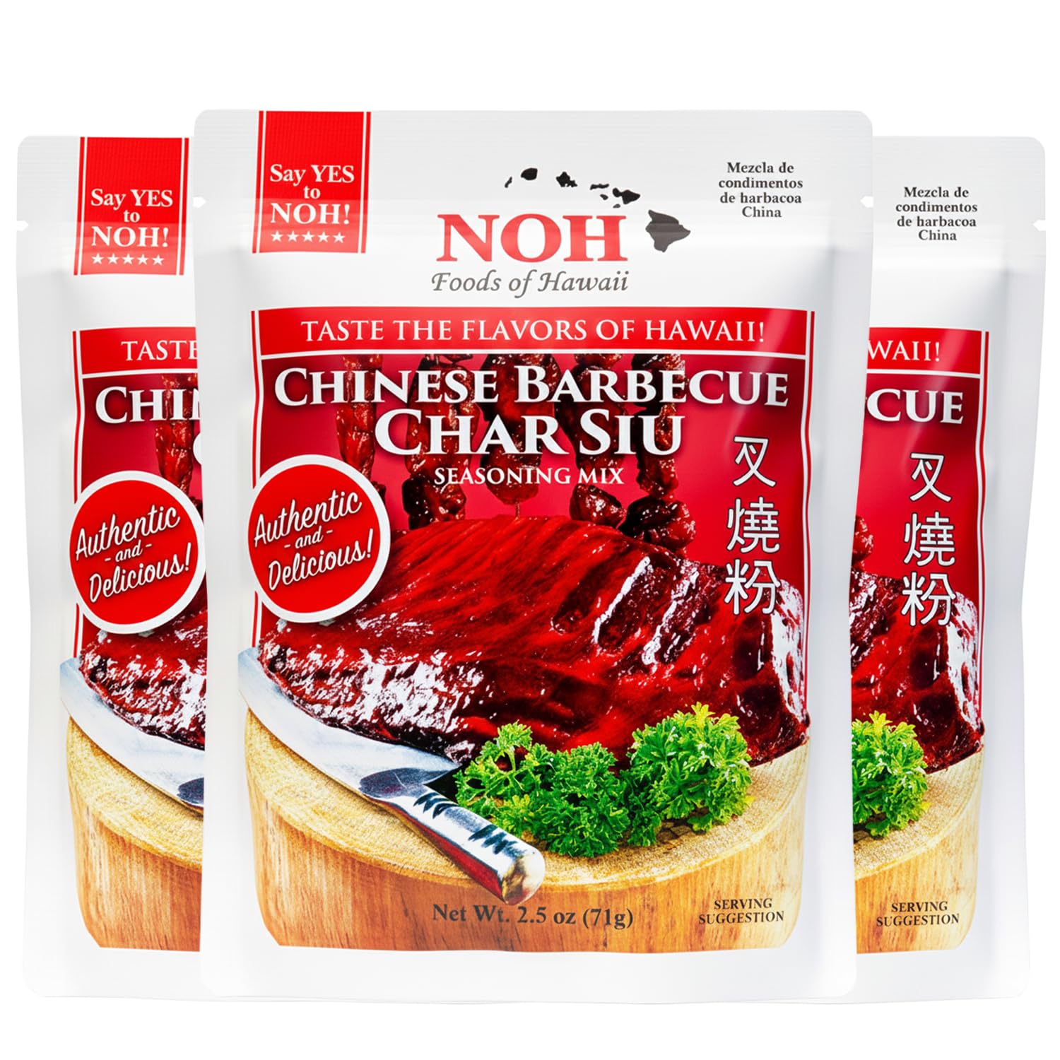 NOH Chinese Barbecue Char Siu Seasoning Mix, 2.5 oz Packet (Pack of 3) - Authentic Chinese Barbecue Seasoning for Restaurant-Style Classic Char Siu