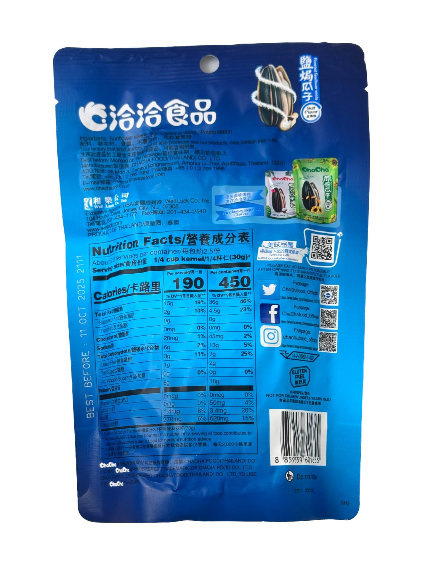ChaCha Sunflower Seeds (Salted Flavor), 5.64oz (160g) - 2 Count