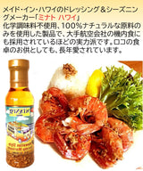 Minatos Hawaiian Style Shrimp Marinade, 12 OZ