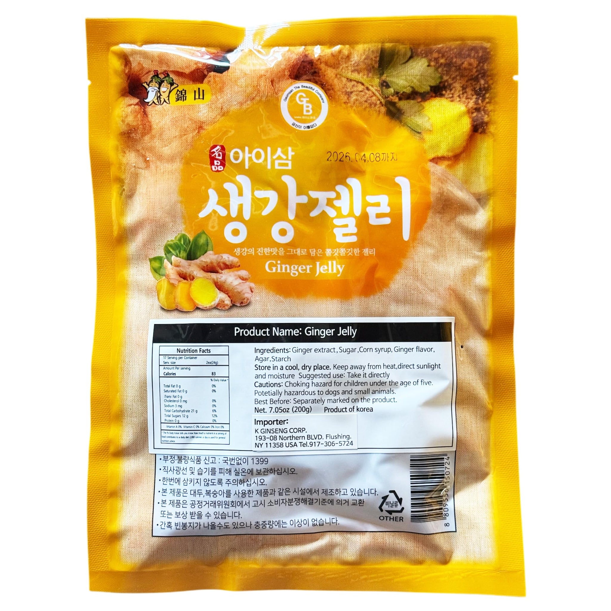 AISAM Ginger Jelly, Korean Ginger Jelly Made in Korea, 200g, Pack of 3