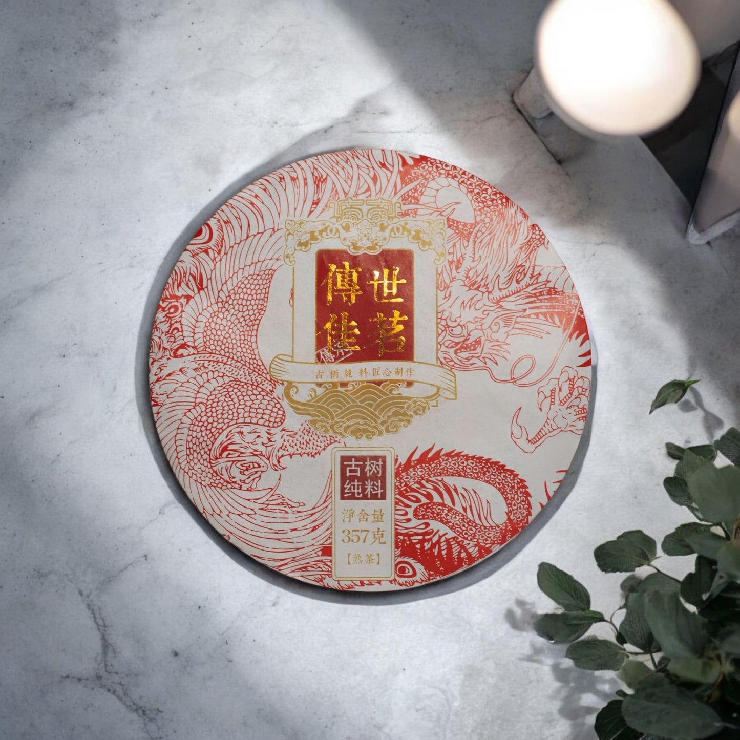 Golden Sip 2020 Ripe Puer Chinese Tea Old Tree 357g