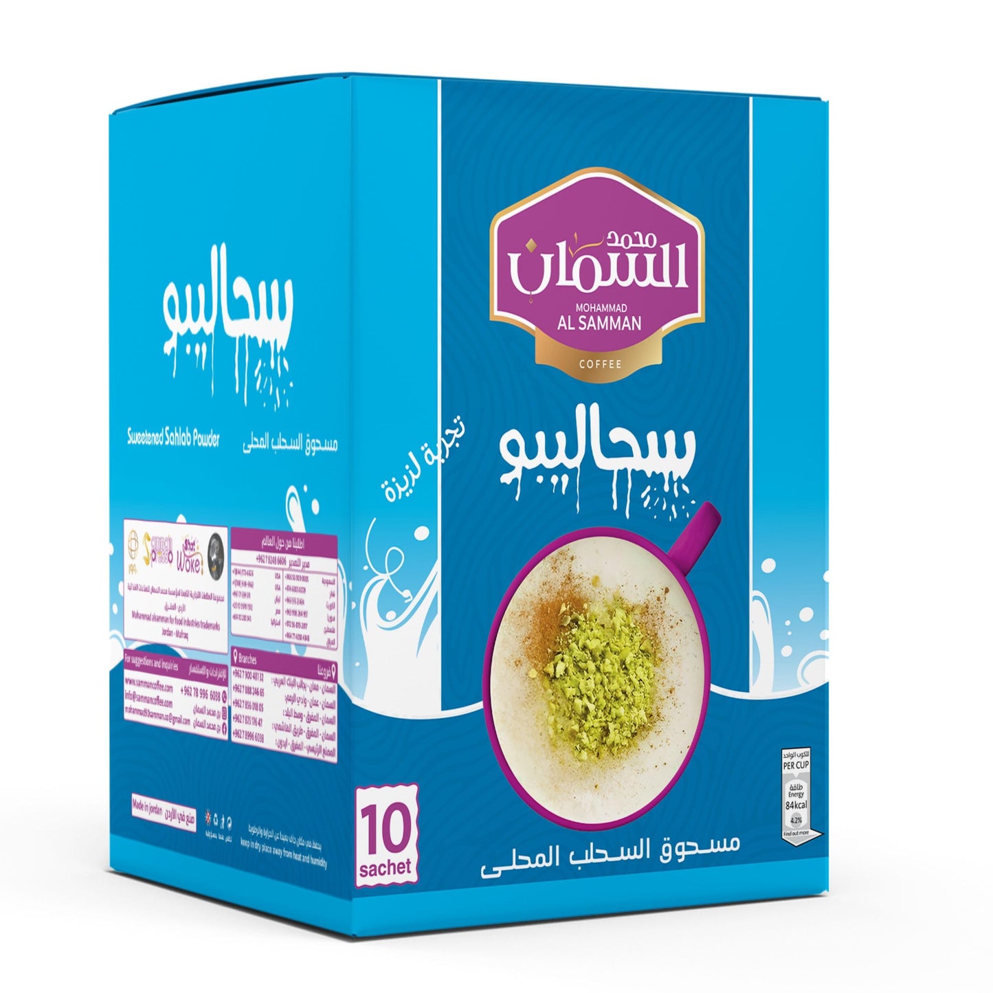Sahlalibo Instant Sahlab Drink Mix - Creamy Middle Eastern Milk Dessert Beverage, Rich & Sweet Hot Drink Powder 10 Sachet