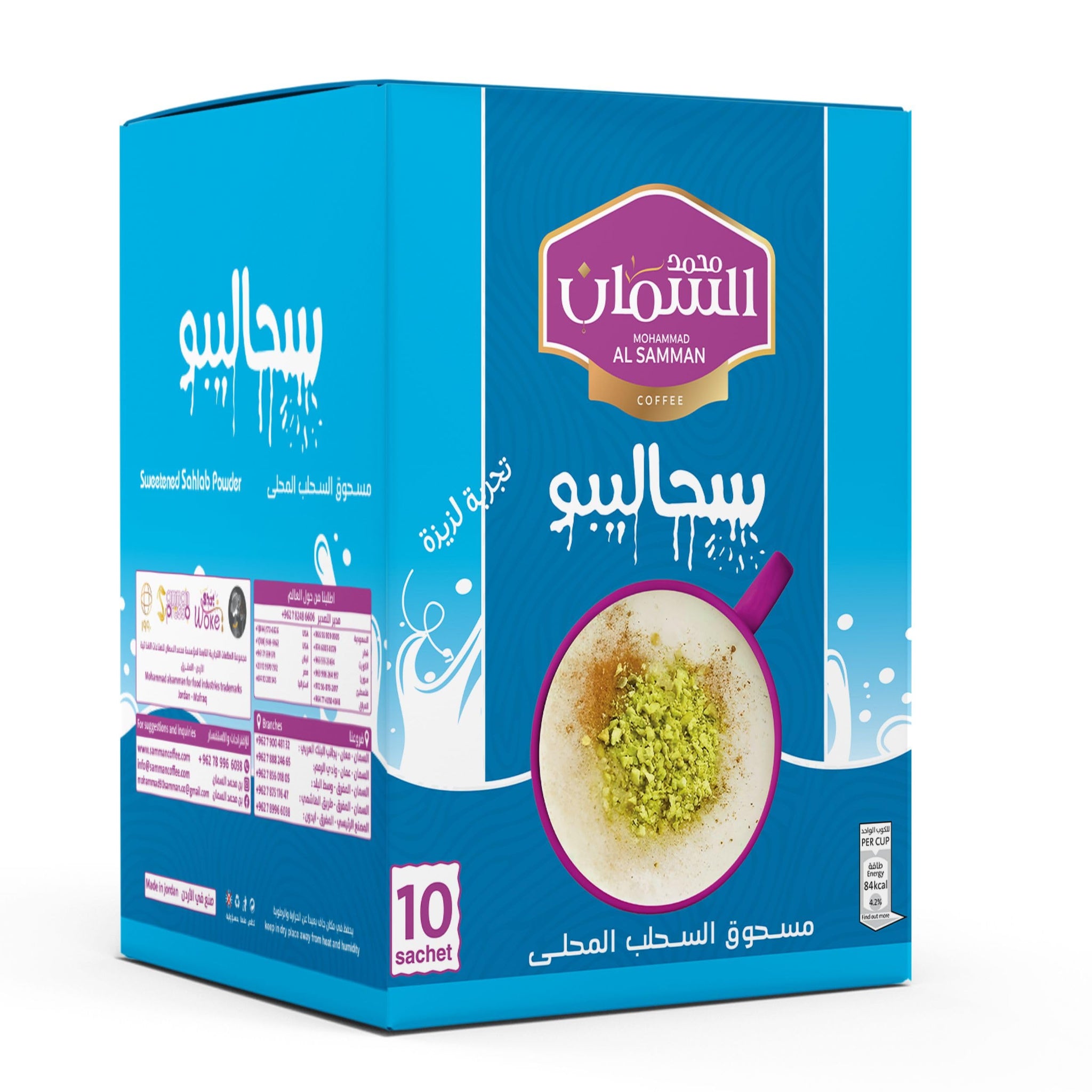 Sahlalibo Instant Sahlab Drink Mix - Creamy Middle Eastern Milk Dessert Beverage, Rich & Sweet Hot Drink Powder 10 Sachet