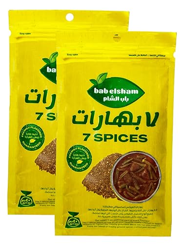 Seven Spice Mix Seasoning Blend Powder Poultry Steak Taste Baharat Middle East Eastern Arab Arabian Gulf Cuisine Herb Halal ???? ????? ?????? (2 Pack