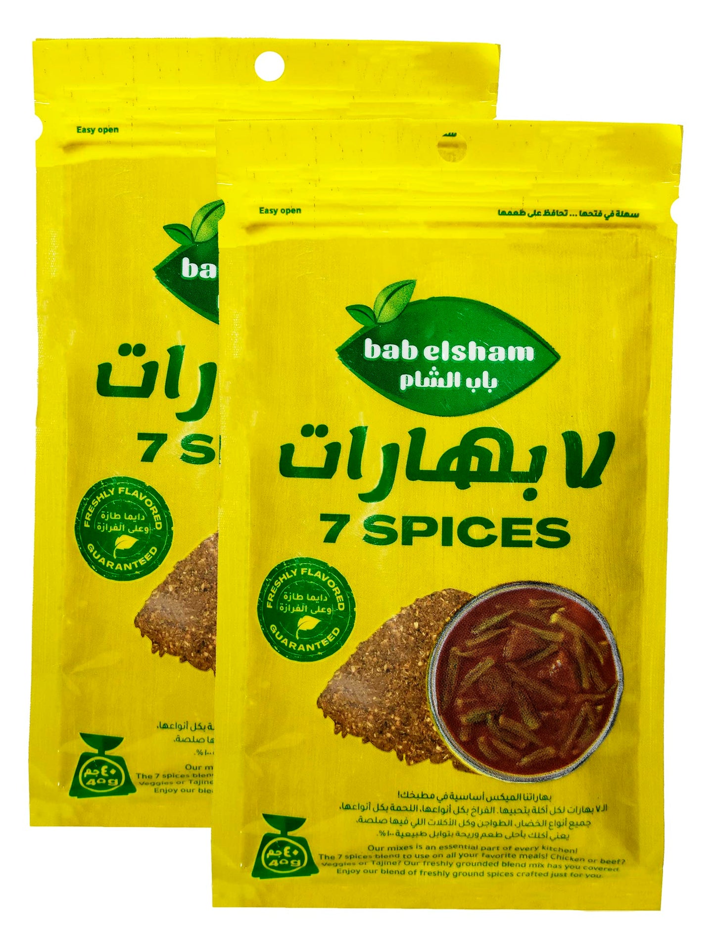 Seven Spice Mix Seasoning Blend Powder Poultry Steak Taste Baharat Middle East Eastern Arab Arabian Gulf Cuisine Herb Halal ???? ????? ?????? (2 Pack