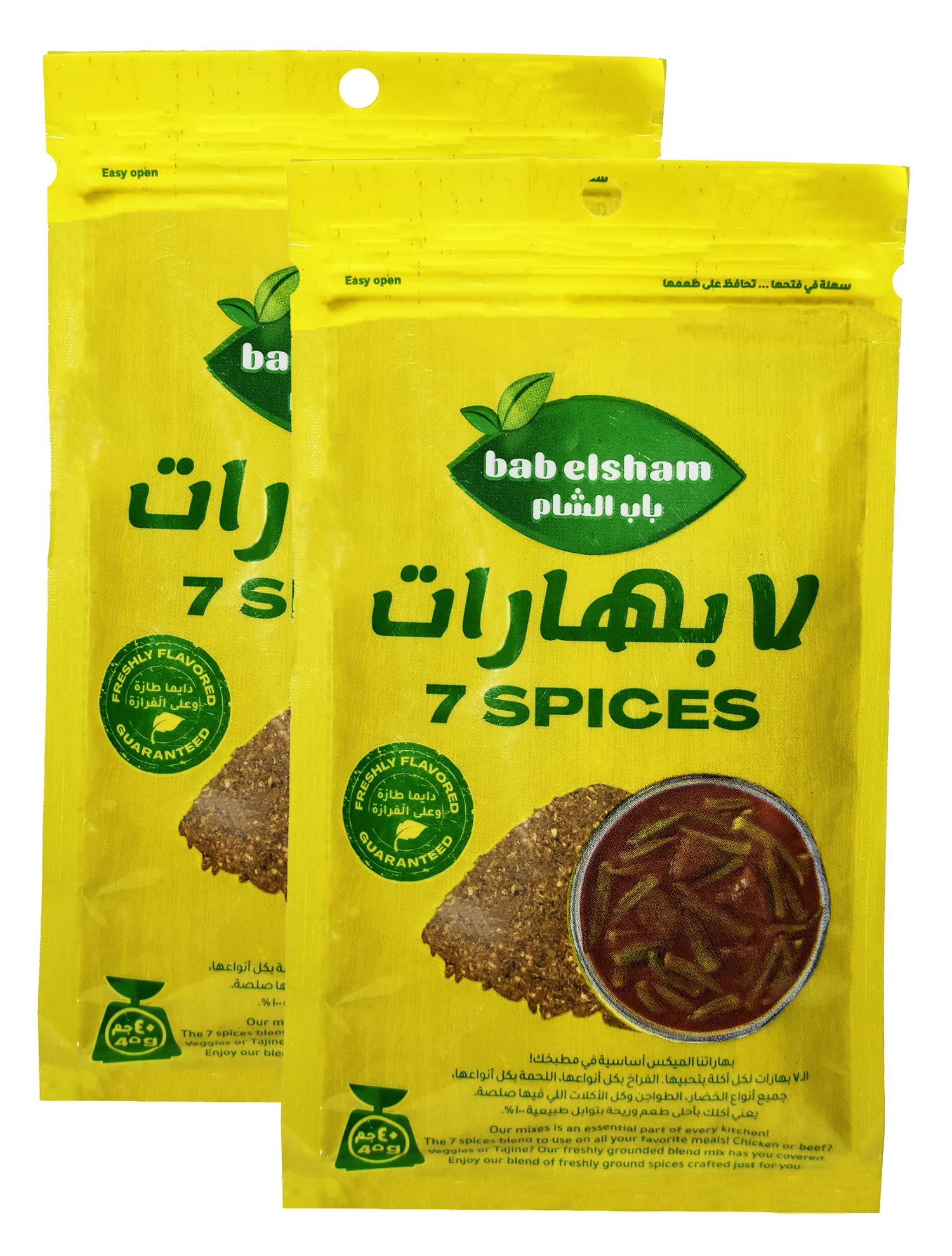 Seven Spice Mix Seasoning Blend Powder Poultry Steak Taste Baharat Middle East Eastern Arab Arabian Gulf Cuisine Herb Halal ???? ????? ?????? (2 Pack