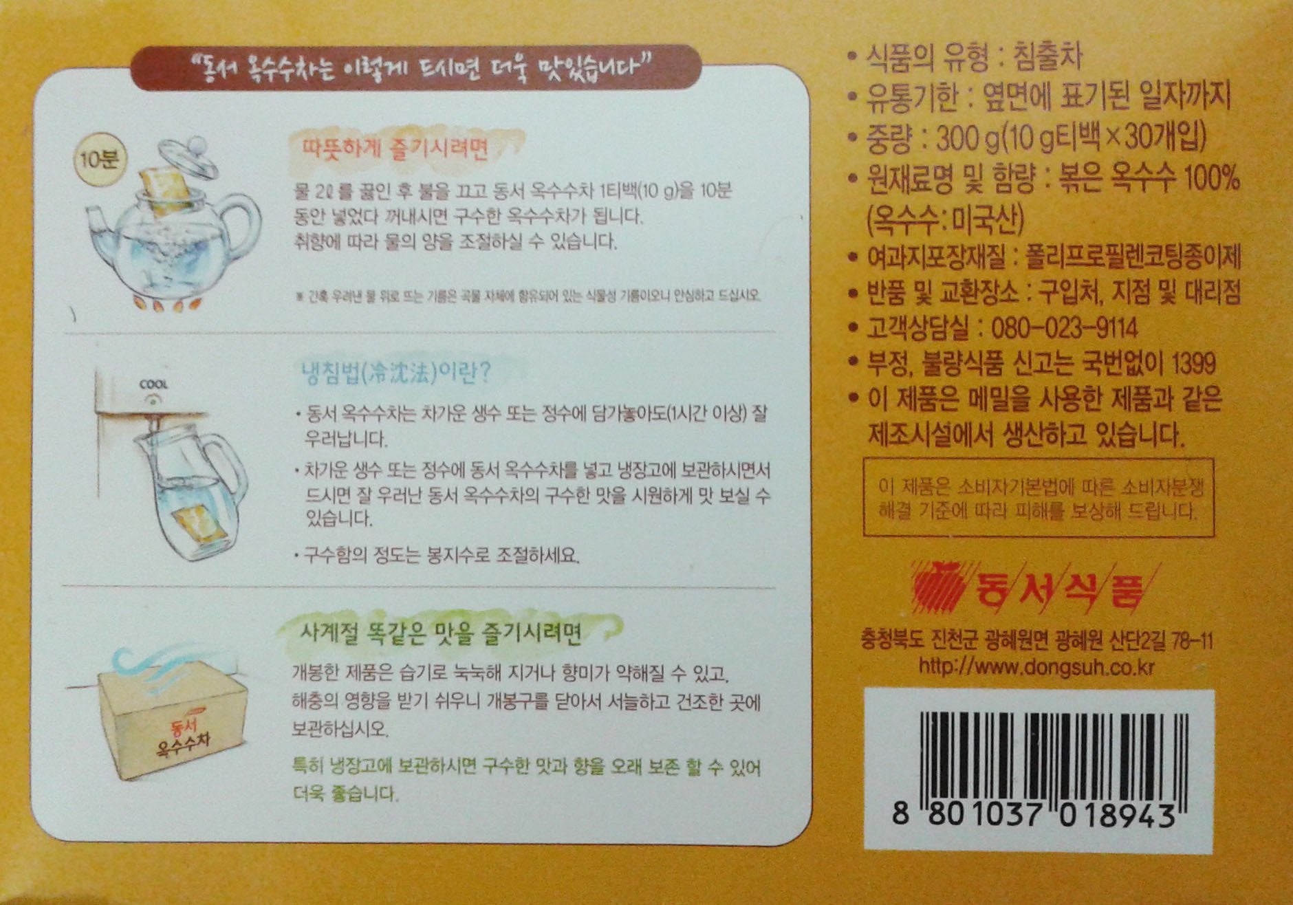 Dong Suh Korean Tea 100% Corn Tea Bag 300g X 4 Pack