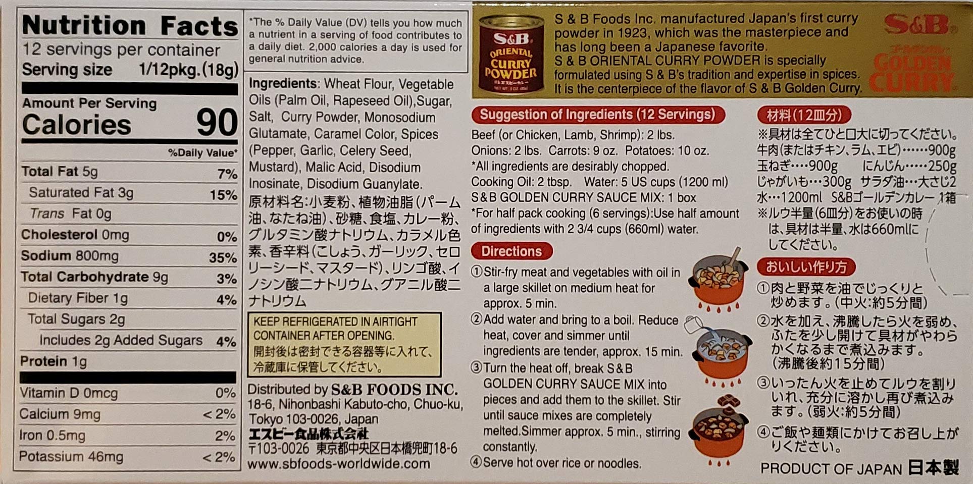 S&B Golden Curry Sauce Mix, Mild,Medium Hot and Hot 7.8-Ounce (Pack of 3)