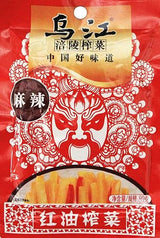 Chongqing Fuling Zhacai Preserved Mustard Si Chuan Zha Cai (Pack of 10) (Spicy 2.82 oz, 10 Packs)