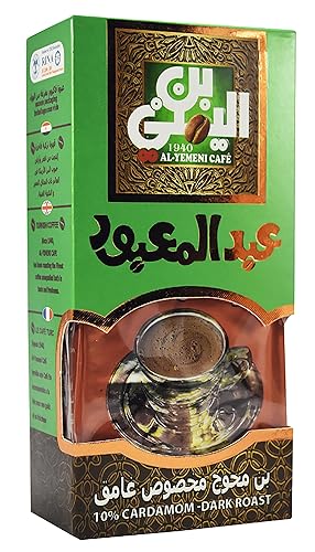 EL Yemeni Plain With Cardamom Coffee Original Turkish Cafe Arabic Arabian AL Yemeni Ground Beans Cup (10% Cardamom - Dark Roast) (7 oz / 200 gm) ??