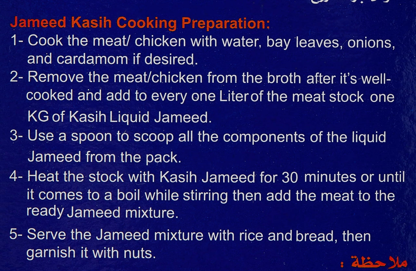 AlKasih - Jameed , 2 x 500gm Liquid Soup Starter 33.8 fl oz Jameed Liquid Jordanian Kishk Middle-Eastern Style Whey Kashk Concentrate Ready to Cook