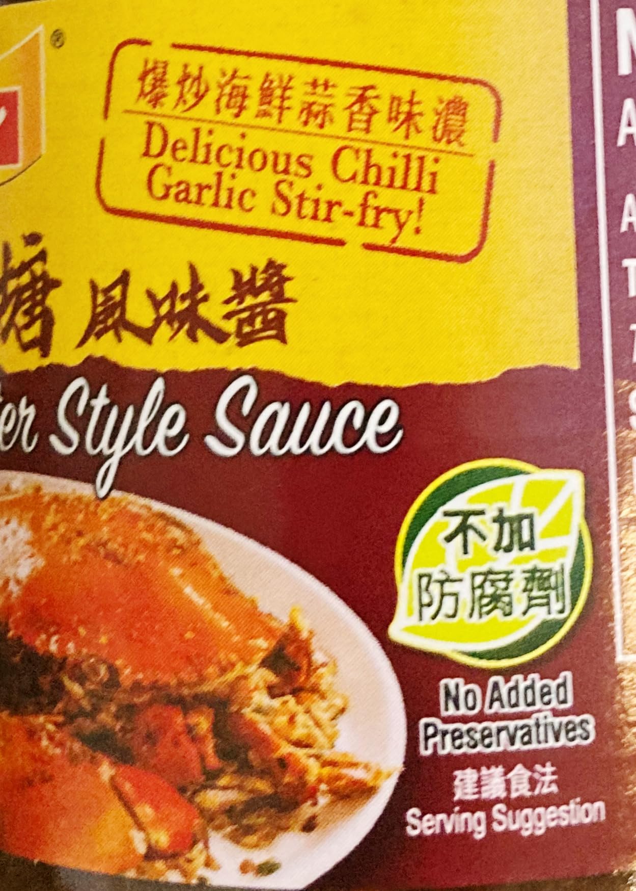 Amoy Tryphoon Shelter Style Sauce 7.76 Oz (2 Pack) And 2 Soy Sauce Dish