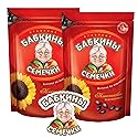 Babkin’s Roasted Sunflower Seeds with Babkini Sticker - Snacking Sunflower Seed Rich in Protein & Fiber with Resealable Packaging - Unsalted