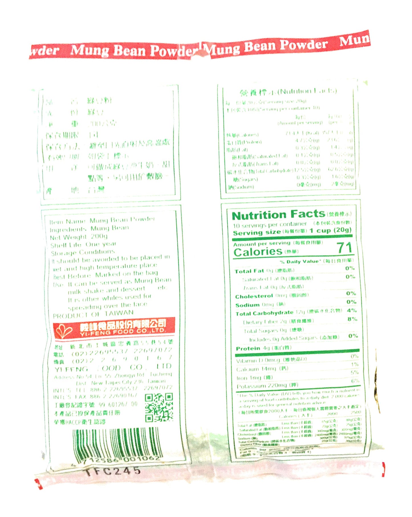Yi Feng Mung Bean Powder 7 Oz(2 Pack)