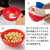 Akebono industry Microwave Oven Caramel Popcorn Maker (RE-935)