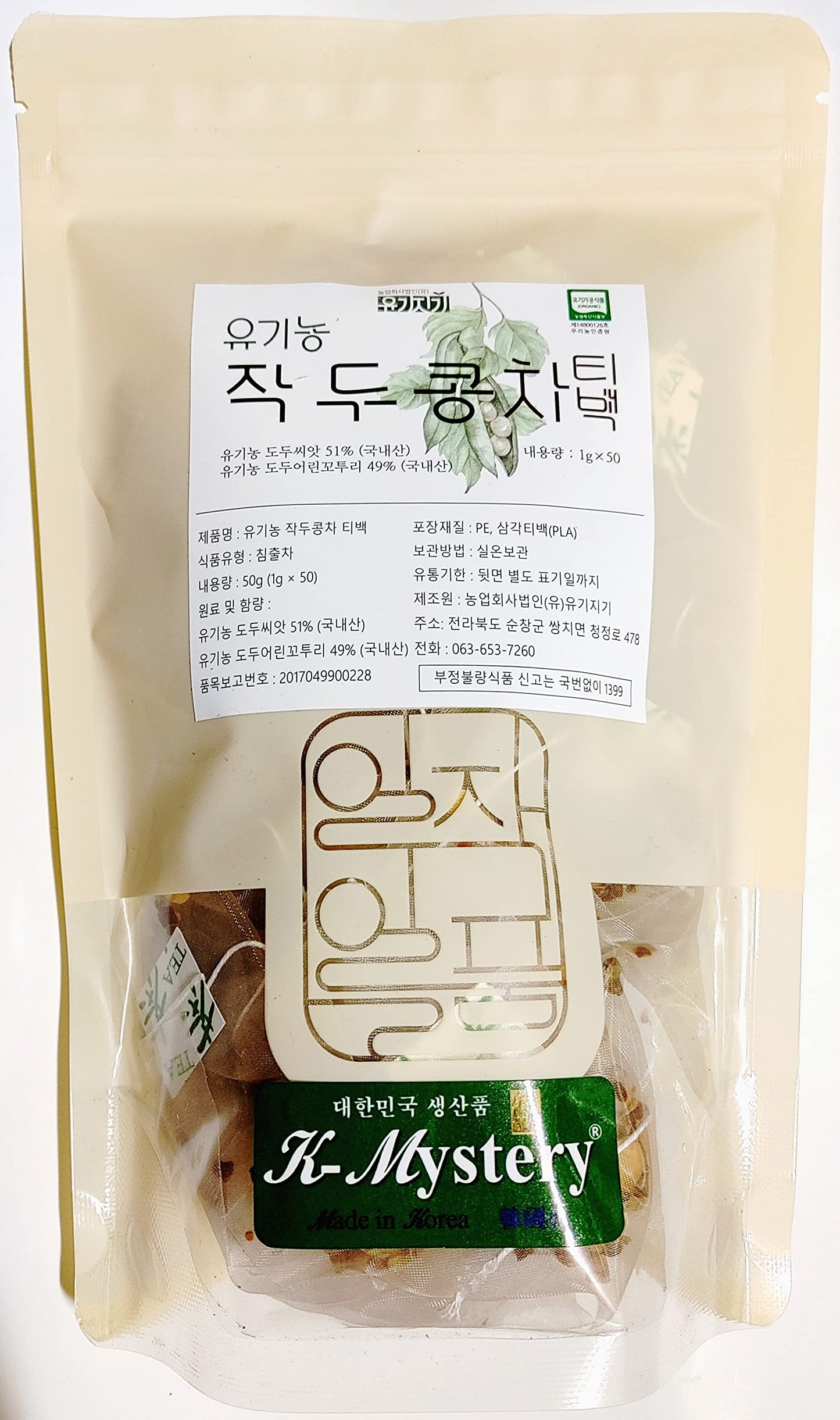 Organic Sword Bean Tea, ??, ??? ???? 1g * 50 Tea bags from South Korea