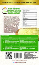 Rohi Natural Food Attieke - Cassava Couscous| AIP Rice| Paleo Compliant |GLuten-Free | High Fiber |Non-GMO | Attieke Cote d'Ivoire | Vegan, 300g