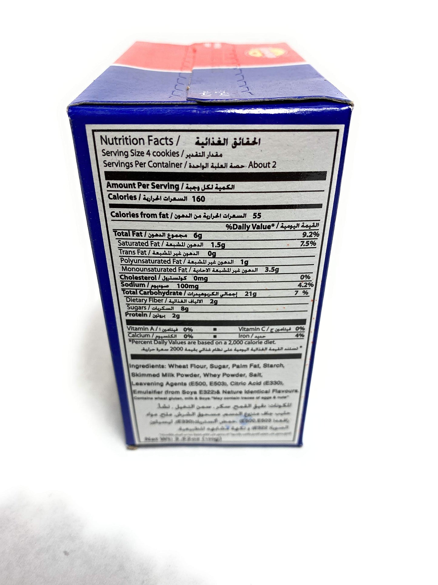 6 Packs Abu Walad Sandwich Cremes Biscuits Cookies Snacks Made in Yemen 3.52 oz (100 gram)