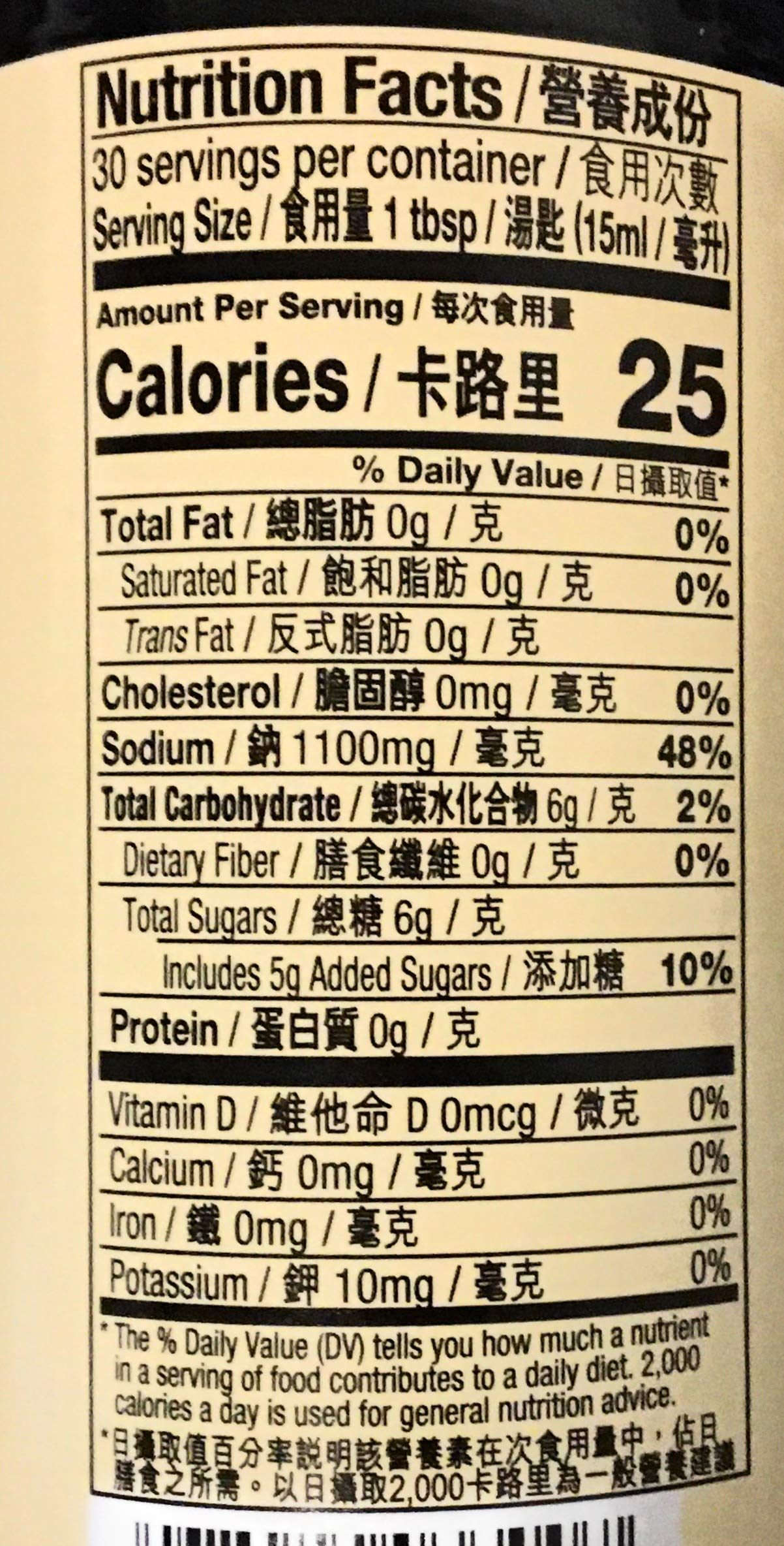 Amoy Lo Sui Marinade 15.2 Fl Oz(2 Pack)???